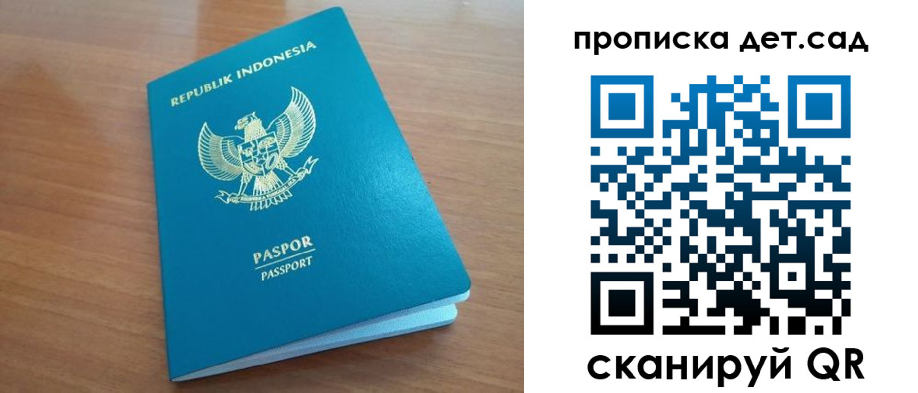 регистрация для дет. сада в Ясном