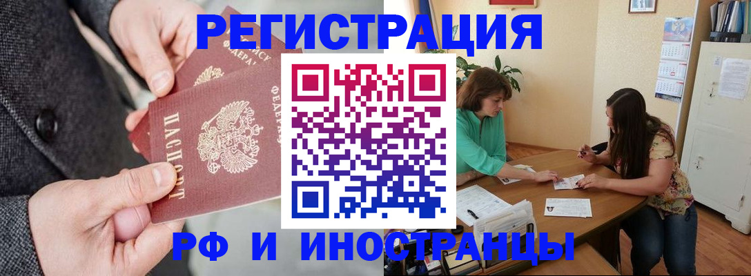 временная прописка в Ясном
