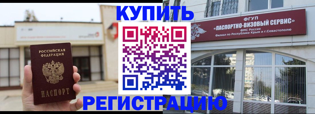 временная регистрация в Ясном