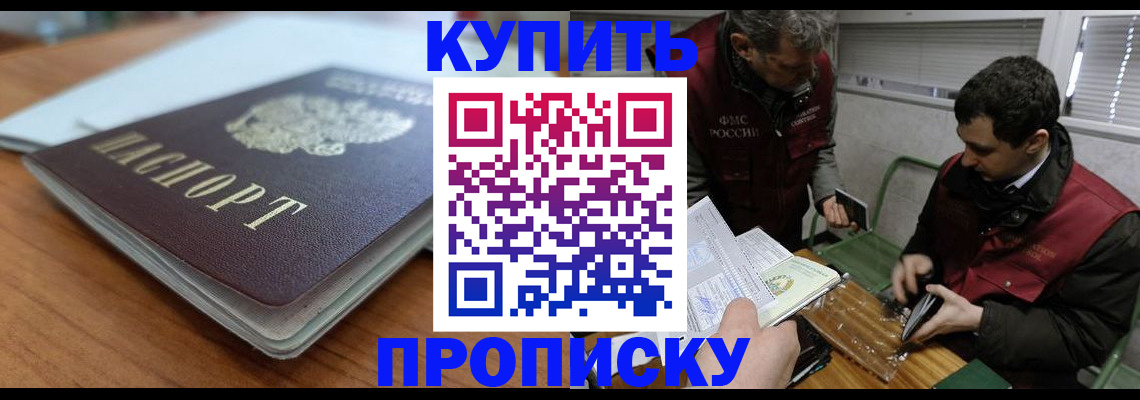 временная регистрация гарантия в Ясном