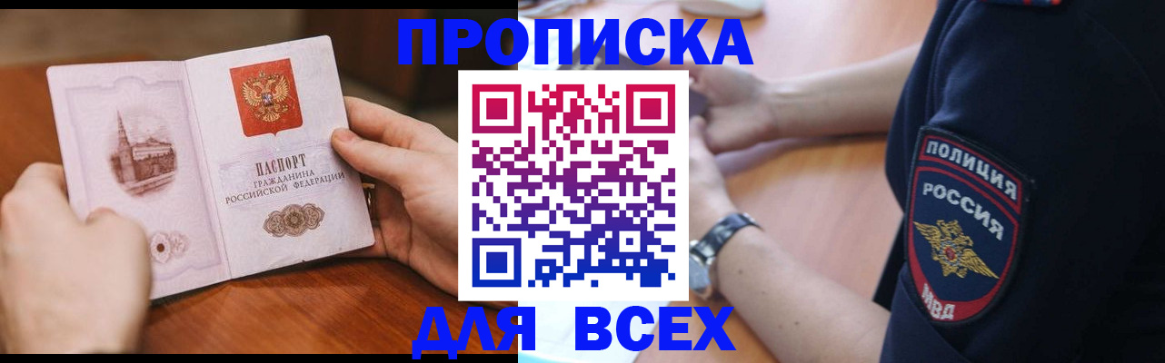 регистрация в Ясном