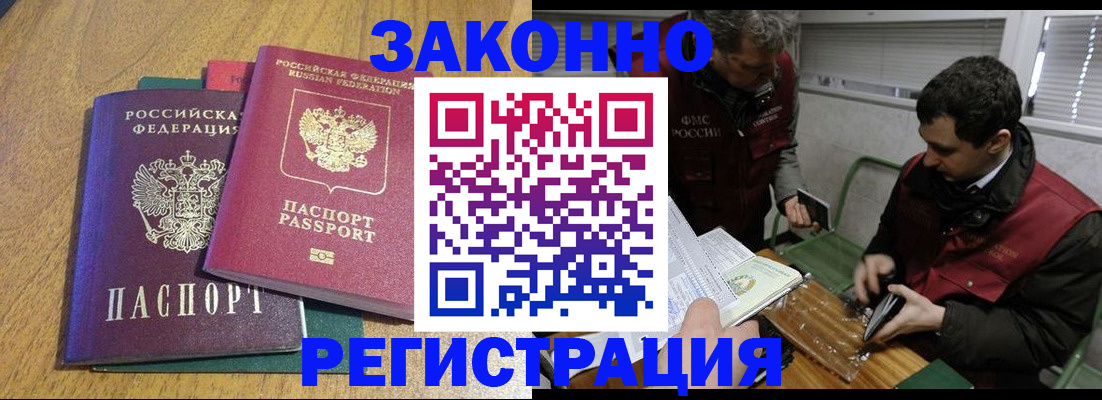 прописка 2025 в Ясном