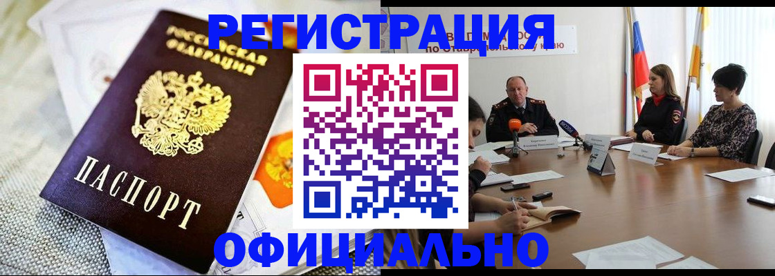 прописка в квартире в Ясном