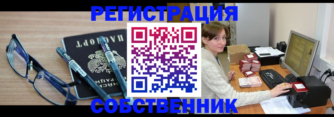 регистрация в Ясном